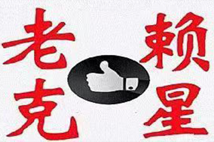 万源收款公司