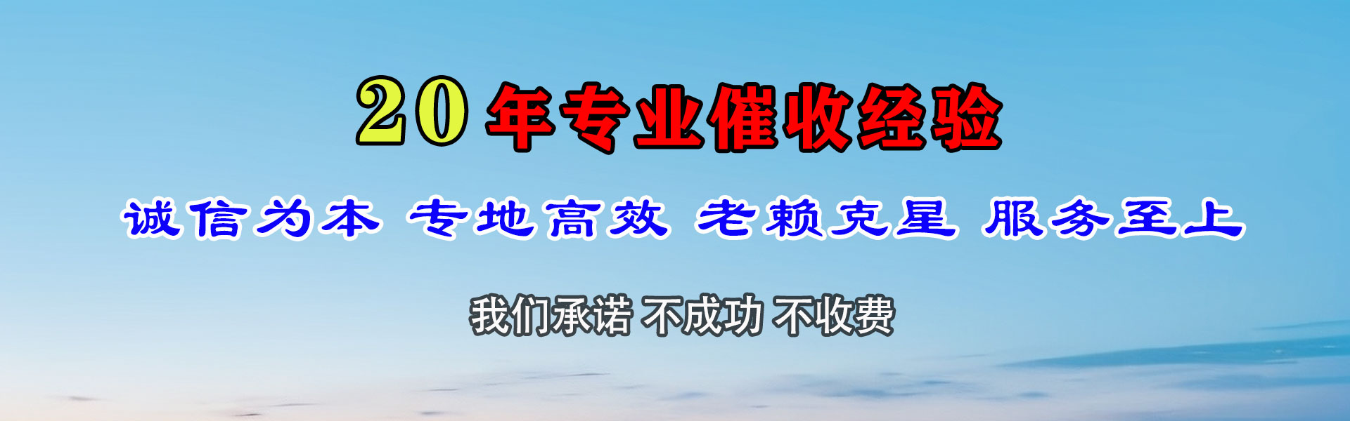 万源要账公司