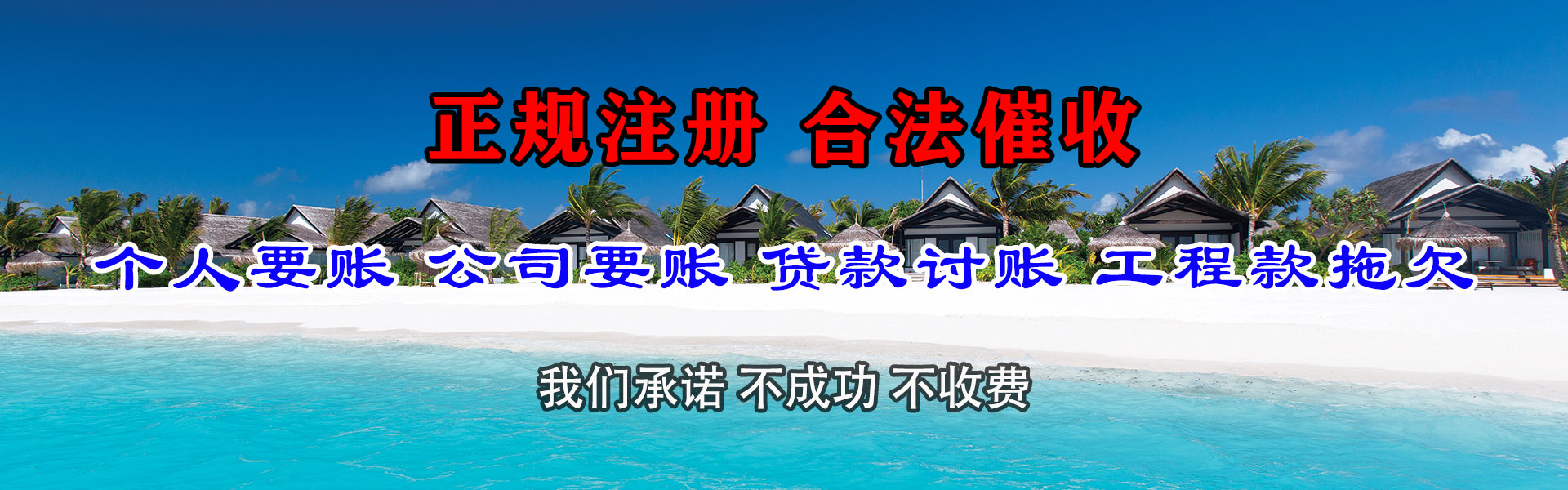 万源收款公司