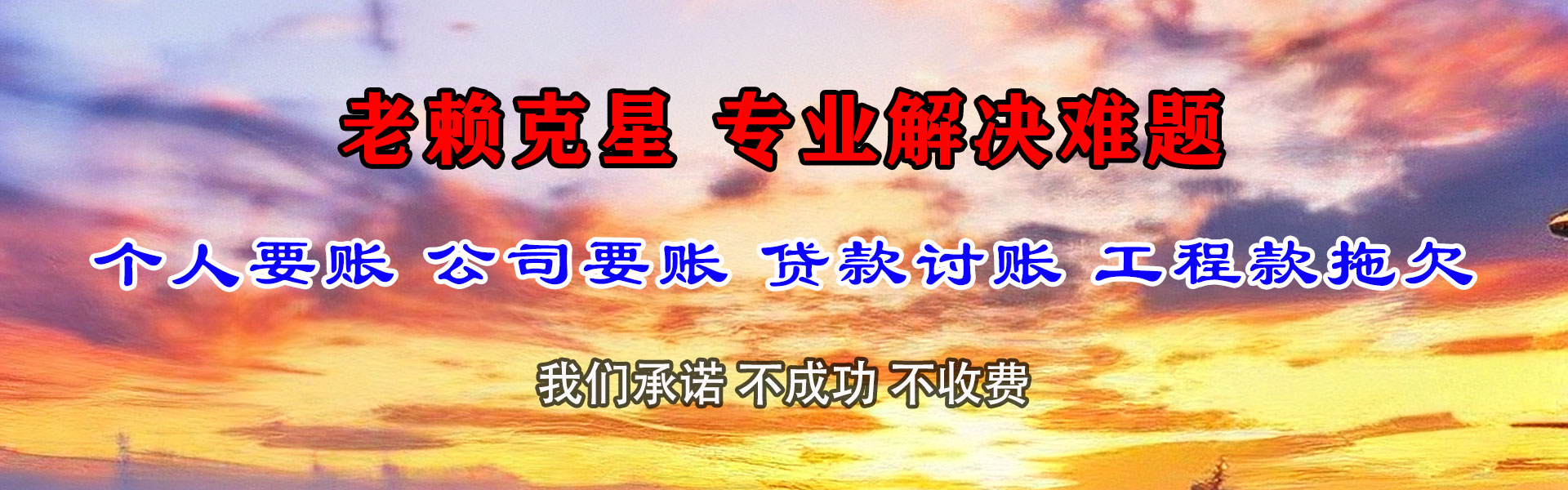 万源追债公司